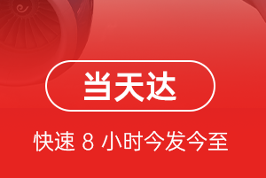 新郑航空快递航空货运公司【机场